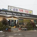 금공생고기 이미지