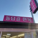 [경북/경주시] &#39;돌담길한복&#39; 한복대여 내돈내산 후기 (신라한복, 머리 장식)