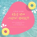 키다리점핑운동