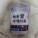 팍스푸드 | [애견용품] 강아지 사료 하루애 수제 사료 황태+오리고기 사용 후기 / 내돈내산 리뷰