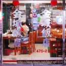 금성반점 이미지