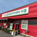 골프아카데미터틀 네이버블로그