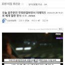 오늘 음주운전 무죄판결하면서 이례적으로 쎄게 말한 판사.news 이미지