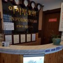 울릉도 이사부 호텔 이미지