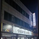 청년감자탕순대국 상무점 이미지