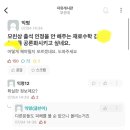 모친상 출석 인정을 안 해주는 부산대 교수님 이미지