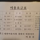 인헤어샵 이미지