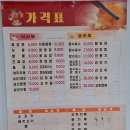 모모반점 네이버블로그