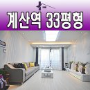 계산초등학교어린이집 이미지