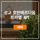 호반트라엘공인중개사사무소 이미지