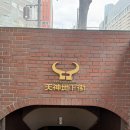 로즈메리 펫뷰티샵 | 후쿠오카 텐진 지하상가 쇼핑 후기 (러쉬·살루트·산리오·펫파라다이스·플라자 하리보)