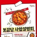 핫시즈너보끔당성수 이미지