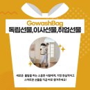 어울림 세탁 이미지