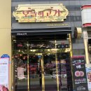 슬기로운 정육점 이미지