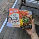 GS25해운우동점 | gs25 사전예약 편스토랑 야노시호 마제소바 수령 후기
