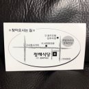 청해복집 이미지