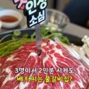 국대삼물갈비 이미지