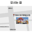 티스테이션 대구팔달교점 이미지