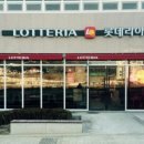 롯데리아 경북도청점 헤럴드경제