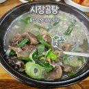 세븐일레븐 언양강변점 | 울산 언양 맑고 깊은 국물의 소머리 곰탕 맛집 시장곰탕