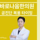 달아한의원 이미지