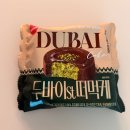 꿀단지디저트