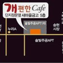 개편한카페 이미지