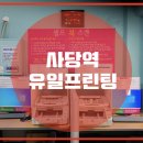 유일프린팅