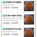 인생아구찜장현점