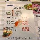 묵호바다협동조합 | [묵호 맛집 추천] 묵호 횟집 바다에 해물모둠 해물라면 내돈내산 솔직후기
