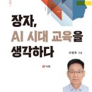 생각교육