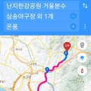 12월 16 토, 온릉~ 이미지