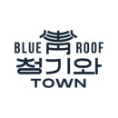 청기와타운 잠실점 이미지