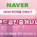 학하랜드공인중개사사무소 이미지