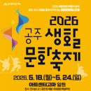 공주문화센터