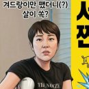 오늘도뚱내일도뚱