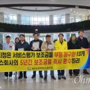 대전광역시지역버스 노동조합 이미지