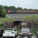 갈릴리농원 청미안 | 파주 장어 맛집 갈릴리농원 청미안 가족외식 상견례 메뉴 추천