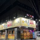 금옥이네여물통막창 이미지