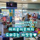 감초온누리약국 이미지