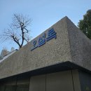 [북촌] 오설록 티하우스 + 바설록 내돈내산 후기