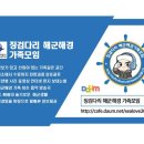 해군680기와 함께 입소한 학군사관후보생(ROTC) 훈련사진 이미지