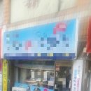 대명세탁소 이미지