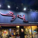 쭉심 | 상무지구 맛집 광주 쭈삼 맛집 쭉심 내돈내산 후기