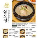 삼오정 네이버블로그