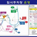 종합경기장 보조경기장 방면 이미지