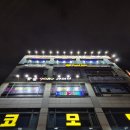 수원-1044 | 24시간 운영하는 태닝샵 몰디브태닝 수원 인계동본점