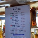삼산능이백숙