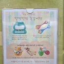 반송 | 화성형 아이키움터 반송점 이용후기 (놀이실 장난감도서관 이용정보 수유실)