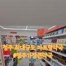 가장큰약국 이미지